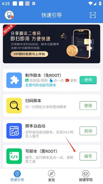 按键精灵脚本制作教程配图1