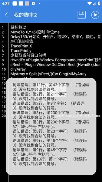 脚本制作教程配图6