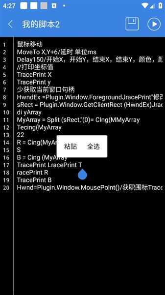 脚本制作教程配图5