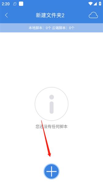 脚本制作教程配图3