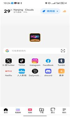 BOBO浏览器无国界黑色版