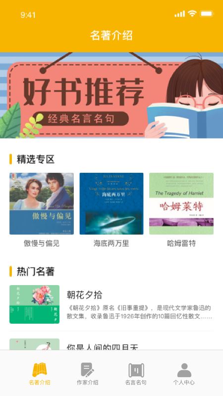 爱阅书香官方正版app