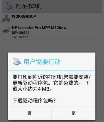 怎么连接打印机配图2