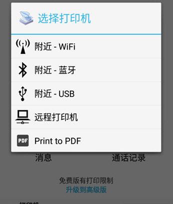 怎么连接打印机配图1