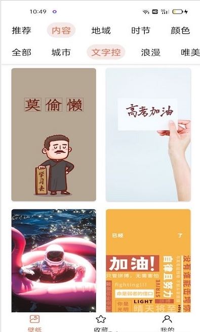 奶油壁纸主题大全