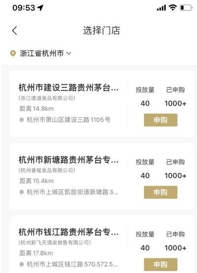 i茅台官方app下载安装