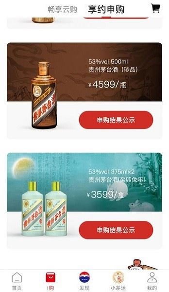 i茅台