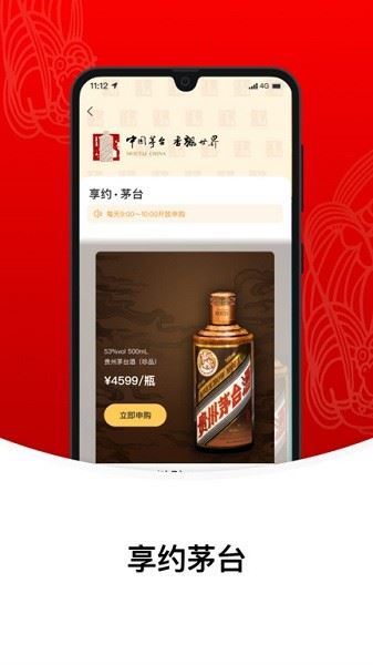 i茅台官方免费