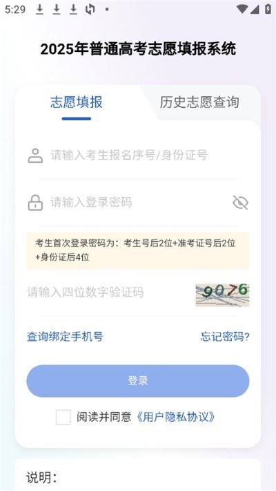 广西八桂高考最新版