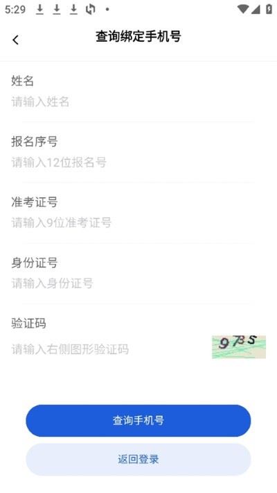 广西八桂高考最新版