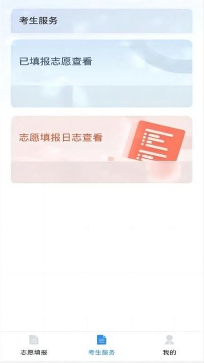 广西八桂高考最新版
