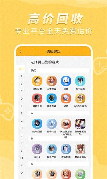 戏仔游戏账号交易平台