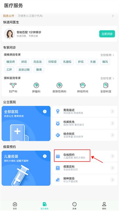 小荷健康官方软件