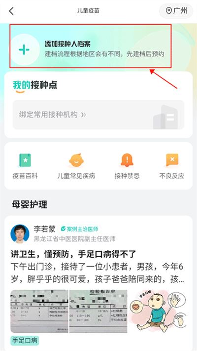 小荷健康官方软件
