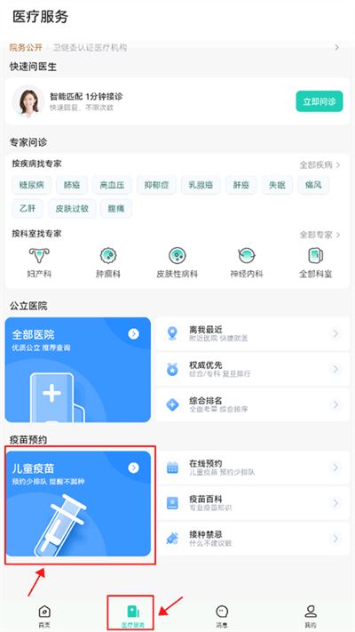 小荷健康官方软件