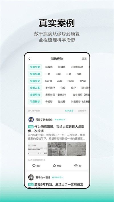 小荷健康