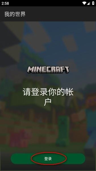 我的世界基岩版最新版新手攻略