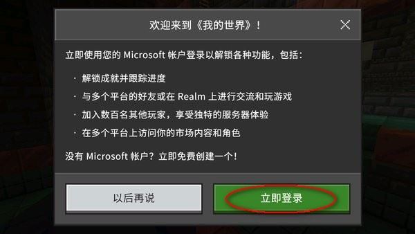 我的世界基岩版最新版新手攻略