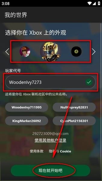 我的世界基岩版最新版新手攻略
