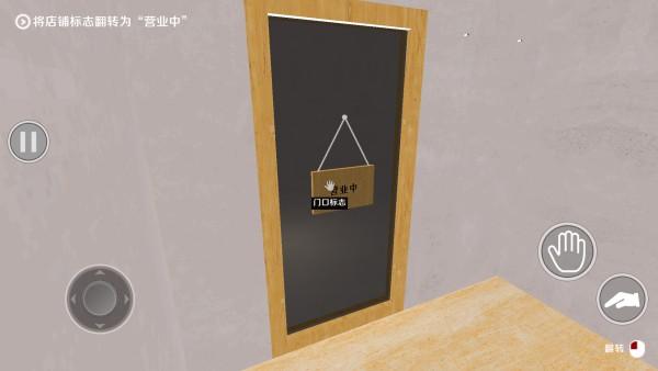 恐怖珍珠奶茶店游戏图片4