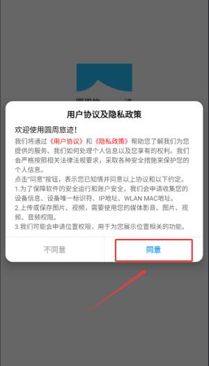 怎么登录使用配图1