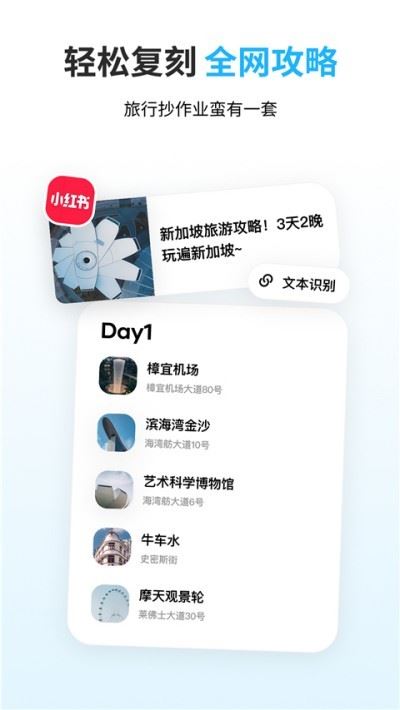 圆周旅迹app
