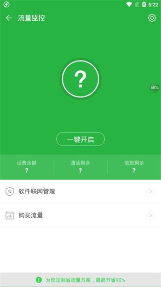 360卫士极客版