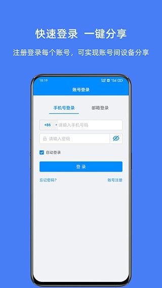 优智云家app安卓版