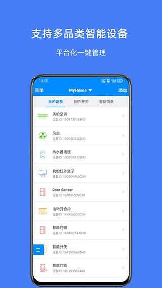 优智云家app安卓版