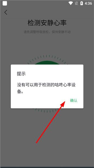 咕咚运动
