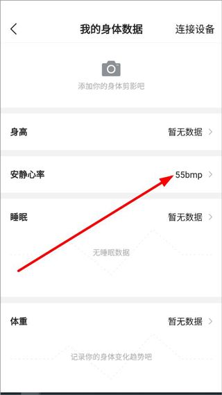 咕咚运动