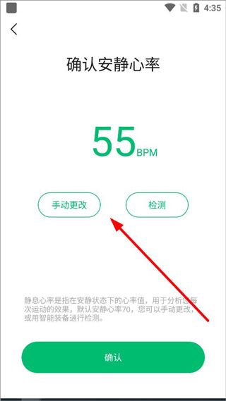 咕咚运动