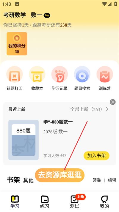 欧几里得官方版 欧几里得新手攻略
