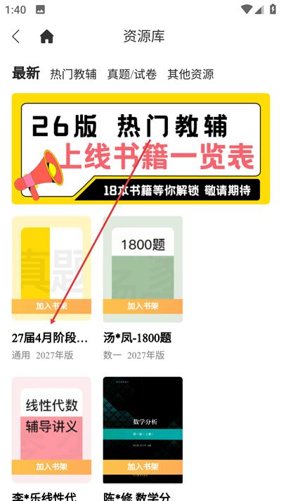 欧几里得官方版 欧几里得新手攻略