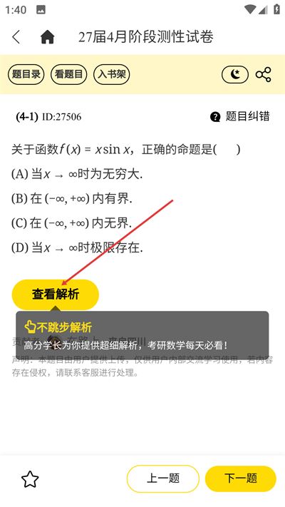 欧几里得官方版 欧几里得新手攻略
