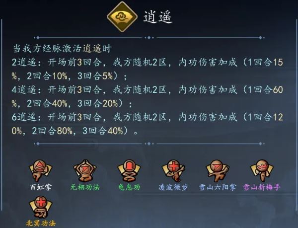 寸心之争游戏攻略