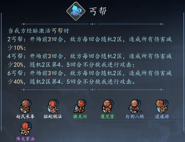 寸心之争游戏攻略