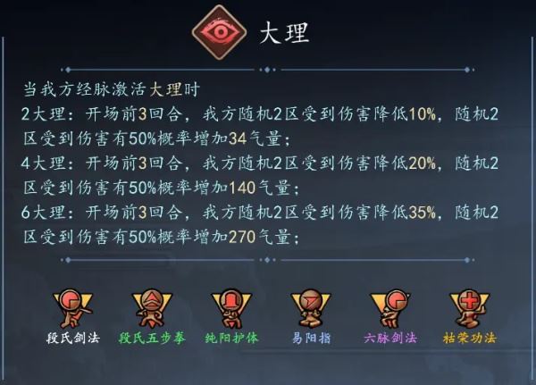 寸心之争游戏攻略