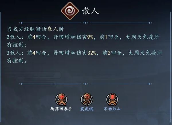寸心之争游戏攻略