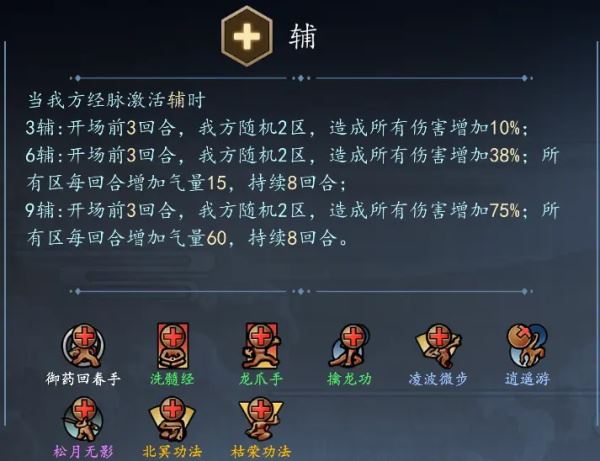 寸心之争游戏攻略