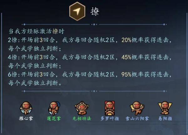 寸心之争游戏攻略