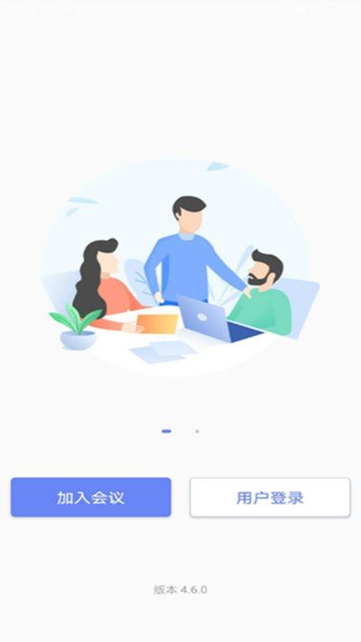云视讯会议APP