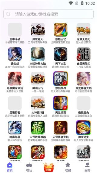 特戒盒子app下载官方