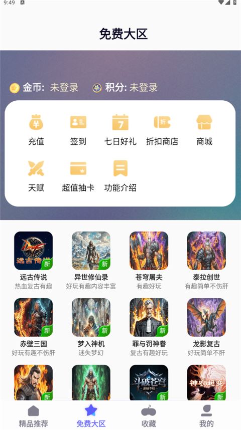 特戒盒子最新版本