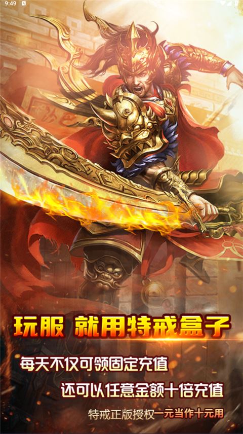 特戒盒子最新版本