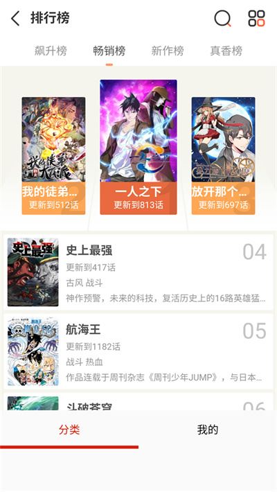 元尊漫画如何使用