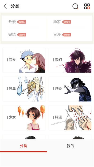 元尊漫画如何使用