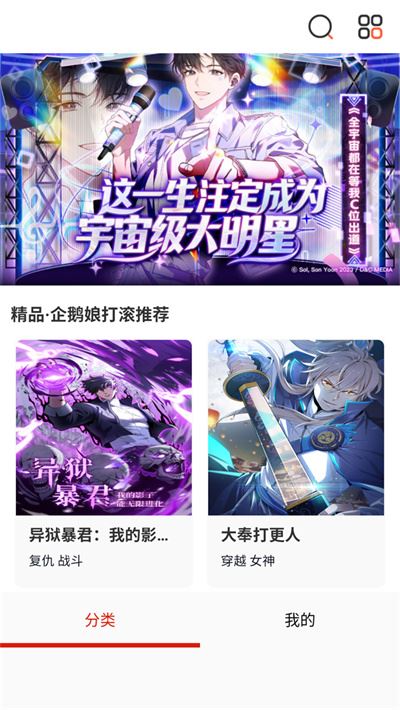 元尊漫画如何使用