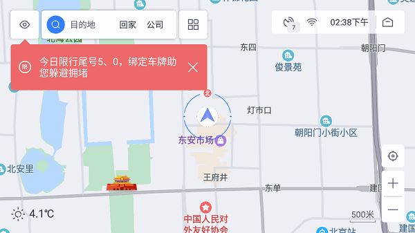 百度地图车机版