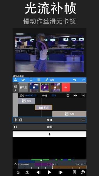 nv剪辑软件免费版最新版本(NodeVideo)